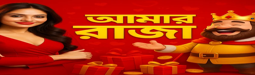 লাল থিমের ek33 বাংলা ব্যানারটি দৈনিক লাল খাম ইভেন্ট ঘোষণা করে, মোট পুরস্কার ৯০ লাখ টাকা; ছবিতে একজন নারী ও ভাগ্য দেবতার চরিত্র থাকে।